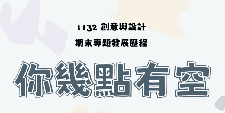 AR 遊戲專題