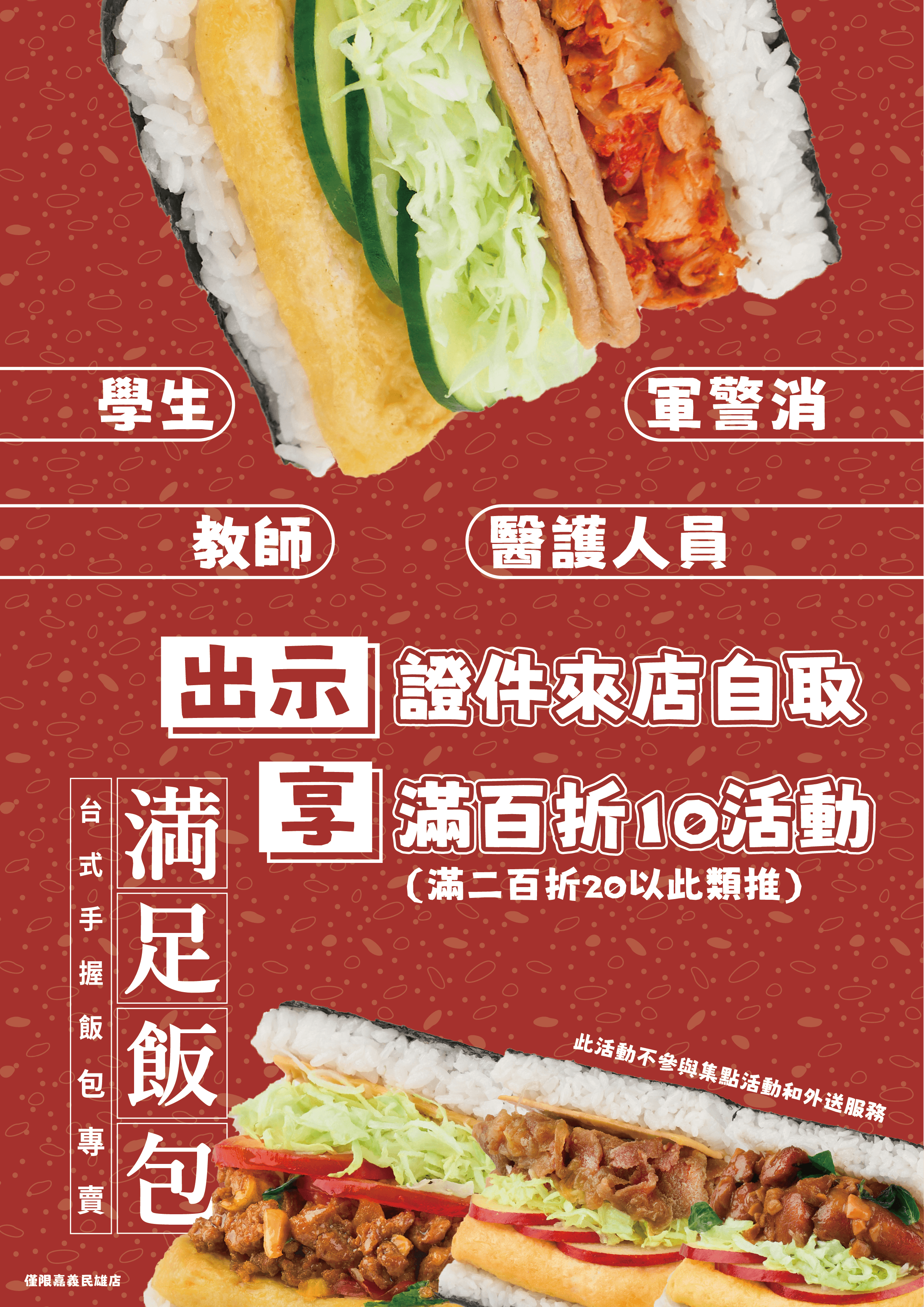 海報設計